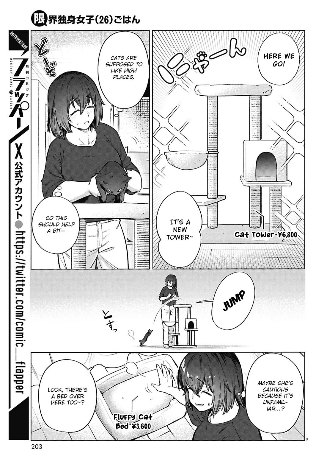 The Meals Of a 26 Year Old Single At Her Limit chapter 25 page 10