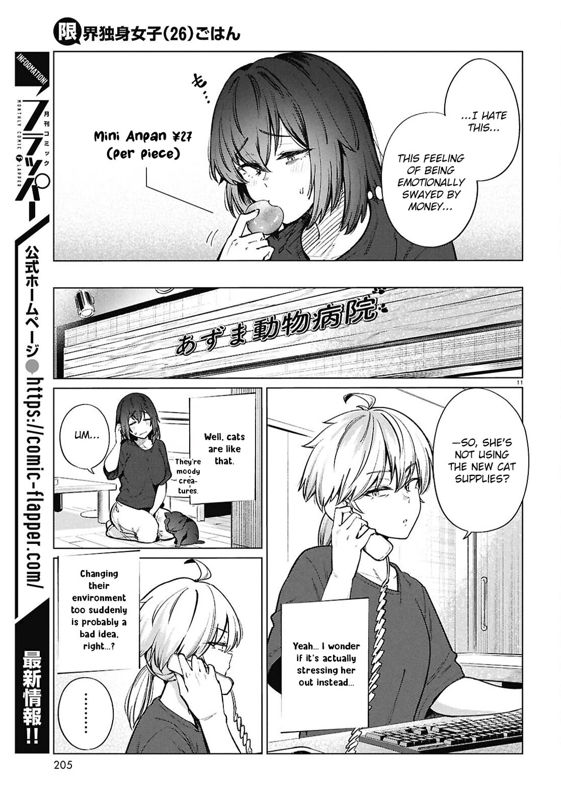 The Meals Of a 26 Year Old Single At Her Limit chapter 25 page 12