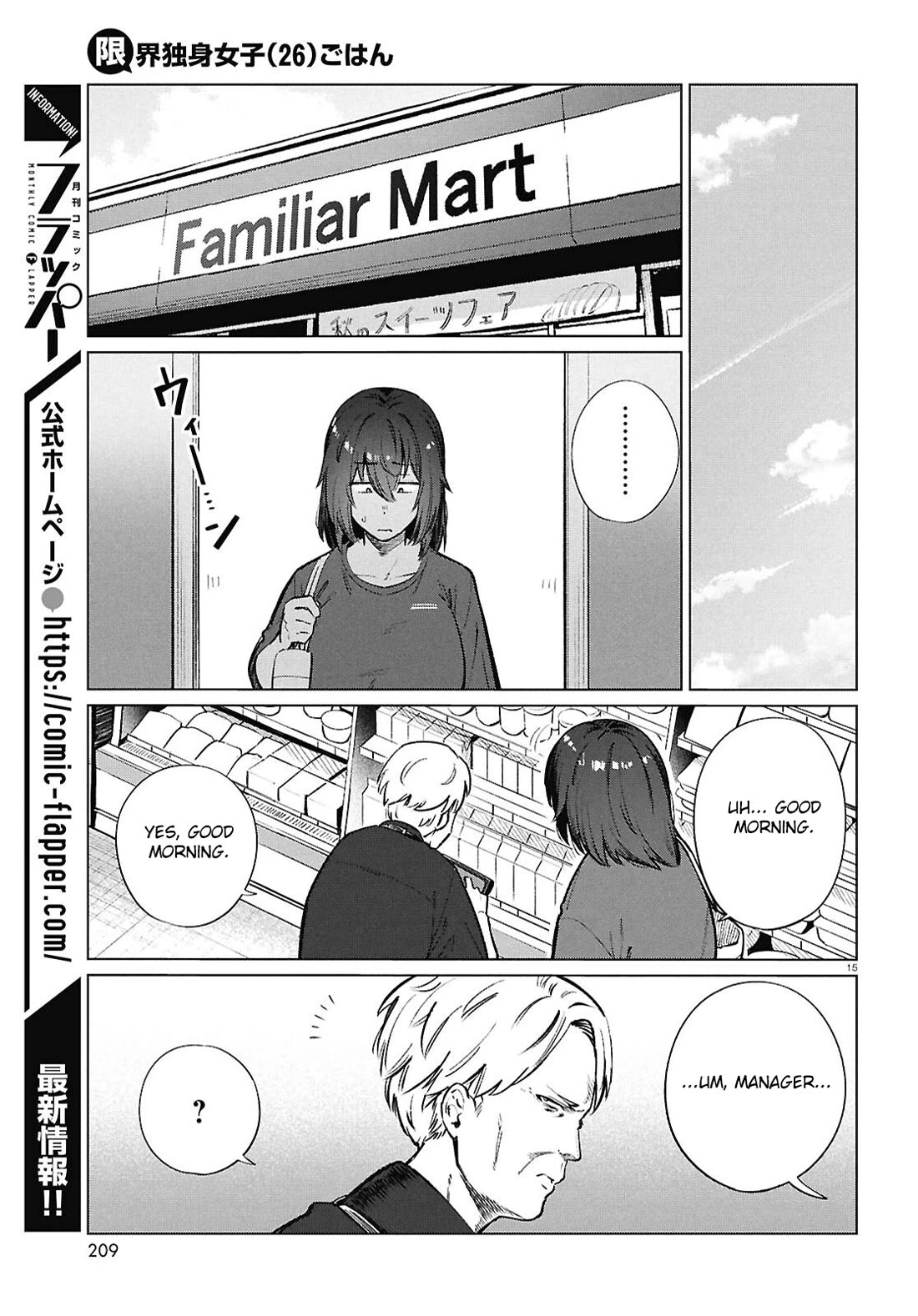 The Meals Of a 26 Year Old Single At Her Limit chapter 25 page 16