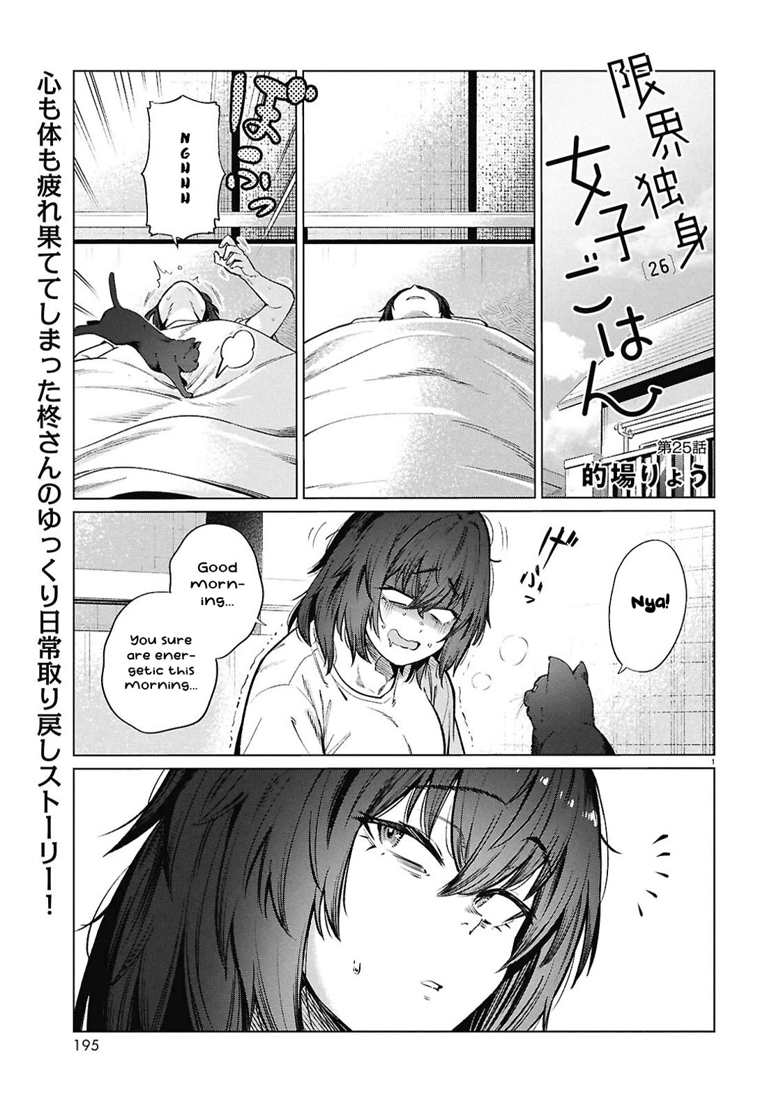 The Meals Of a 26 Year Old Single At Her Limit chapter 25 page 2