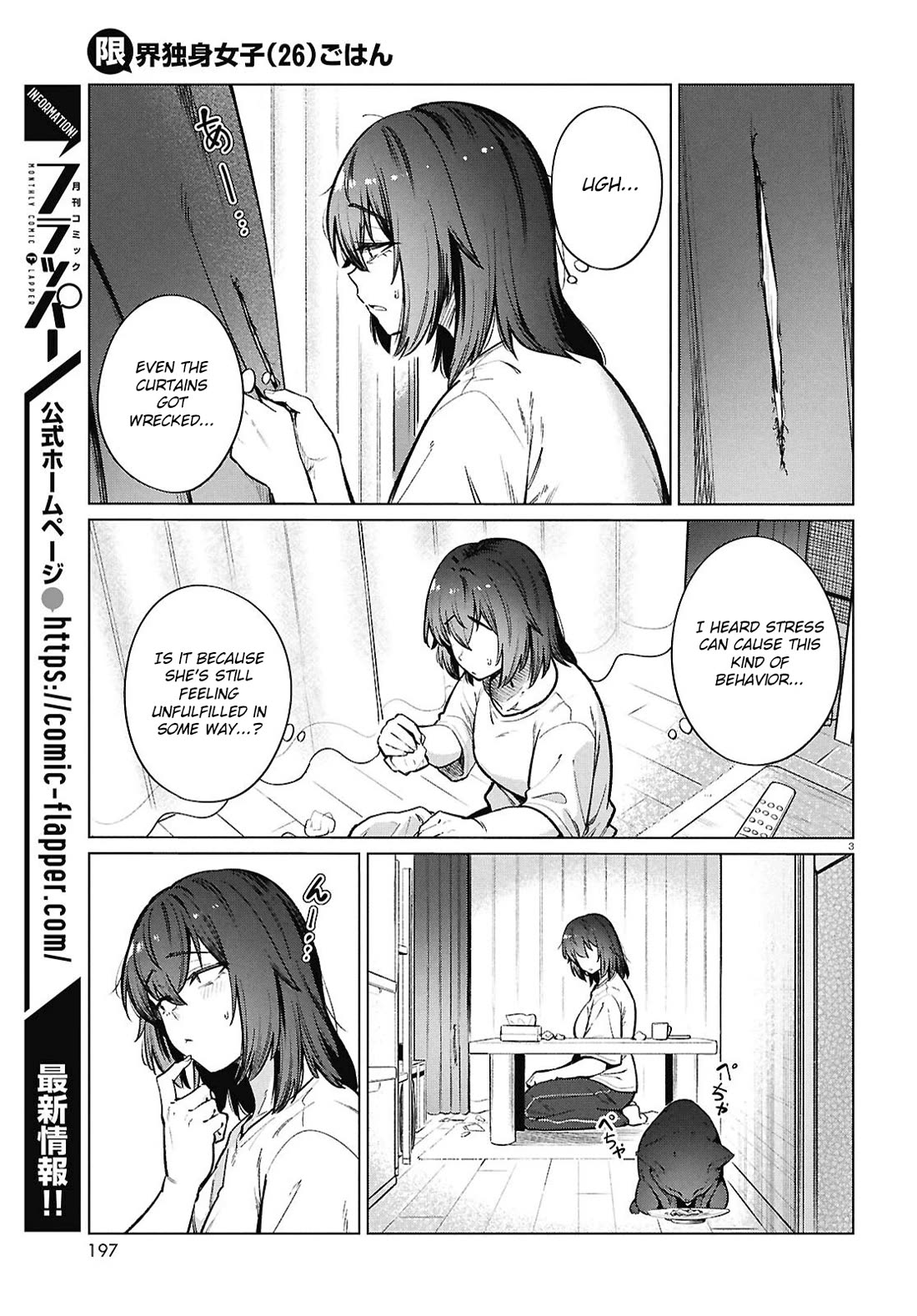 The Meals Of a 26 Year Old Single At Her Limit chapter 25 page 4