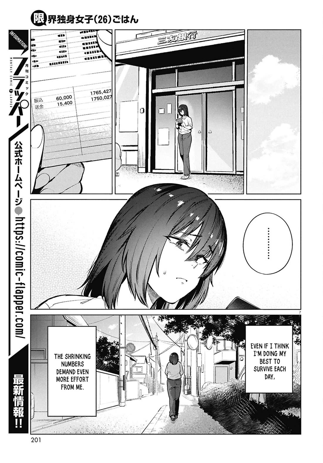 The Meals Of a 26 Year Old Single At Her Limit chapter 25 page 8