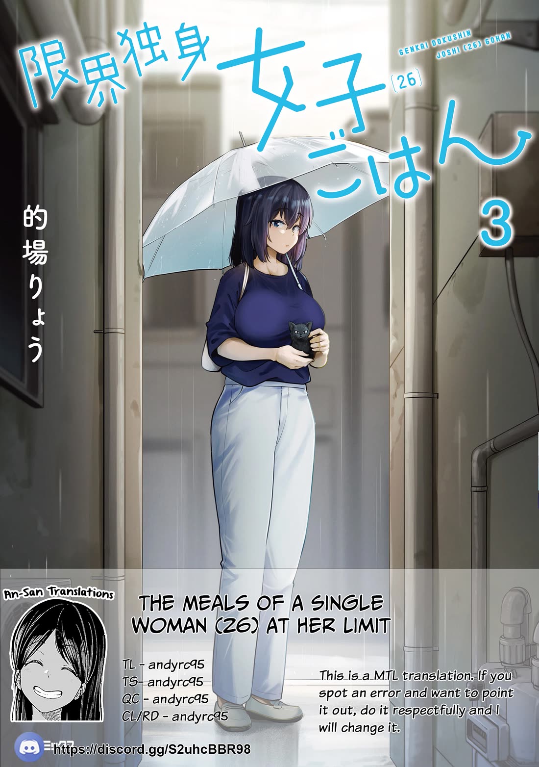 The Meals Of a 26 Year Old Single At Her Limit chapter 26 page 1