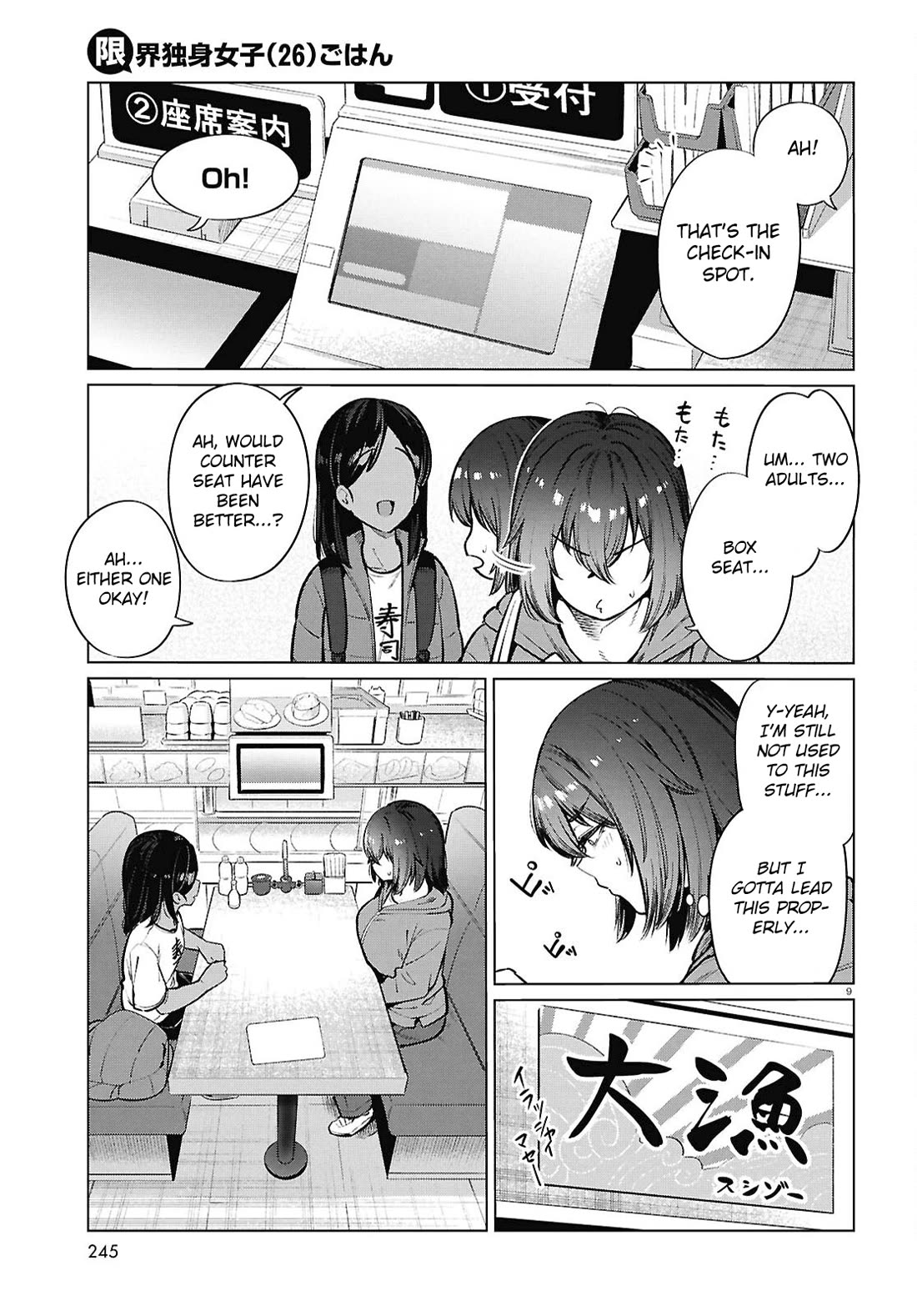 The Meals Of a 26 Year Old Single At Her Limit chapter 26 page 10