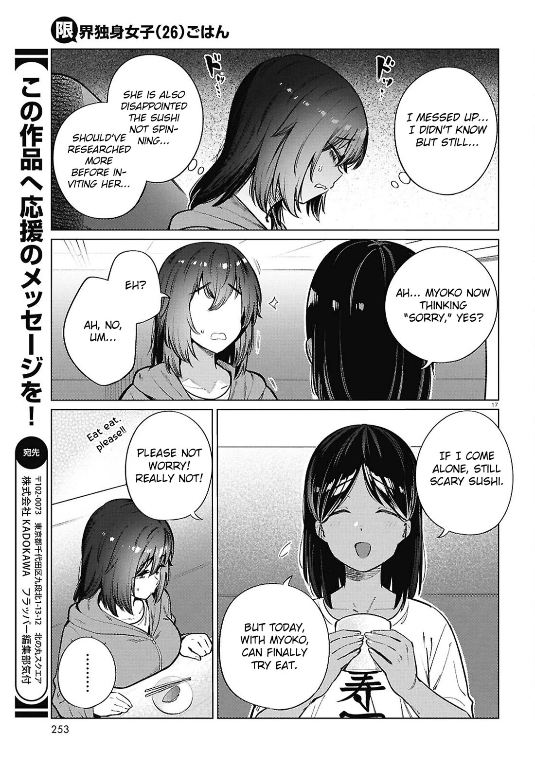 The Meals Of a 26 Year Old Single At Her Limit chapter 26 page 18