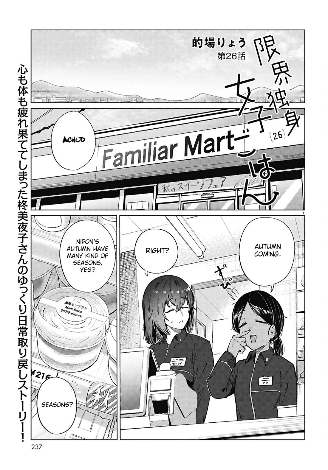 The Meals Of a 26 Year Old Single At Her Limit chapter 26 page 2