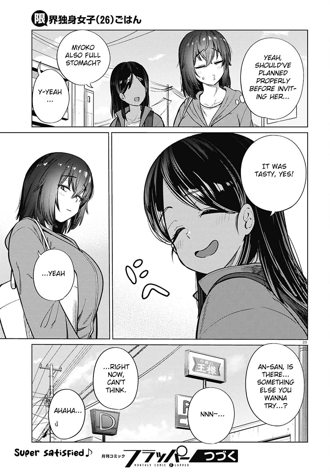 The Meals Of a 26 Year Old Single At Her Limit chapter 26 page 24