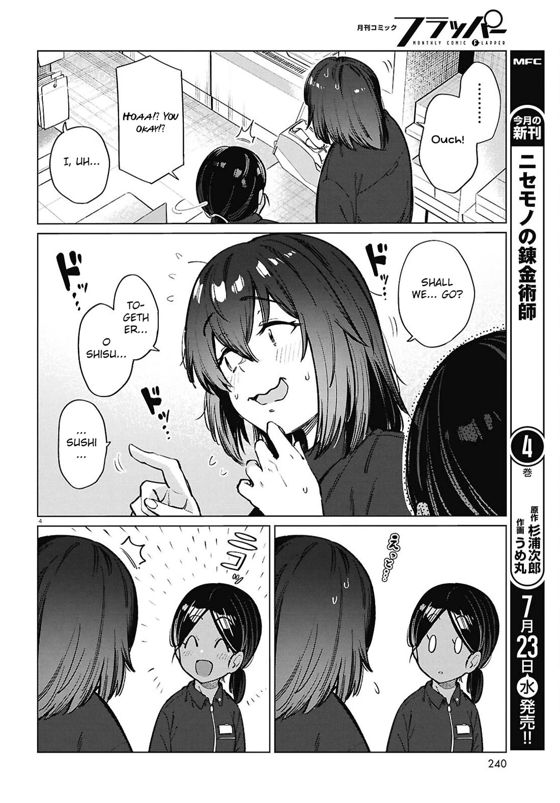 The Meals Of a 26 Year Old Single At Her Limit chapter 26 page 5