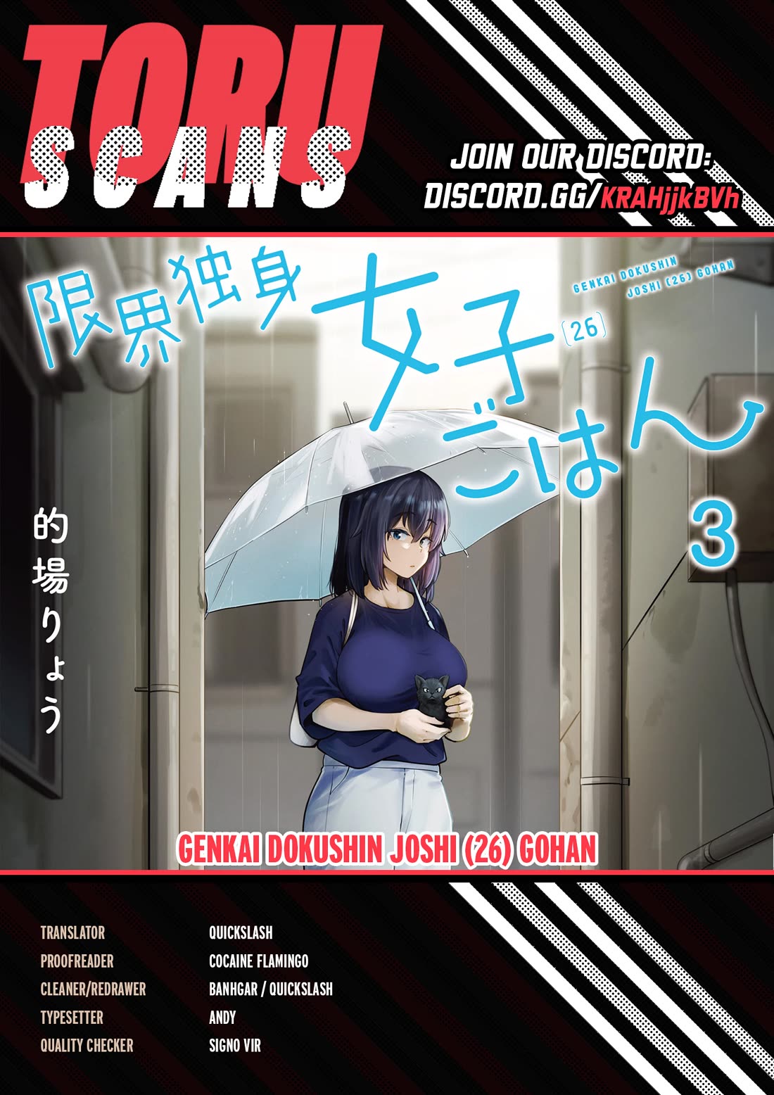 The Meals Of a 26 Year Old Single At Her Limit chapter 27 page 1