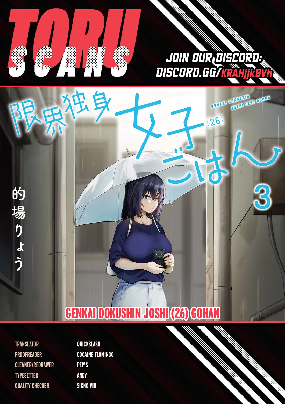 The Meals Of a 26 Year Old Single At Her Limit chapter 28 page 1