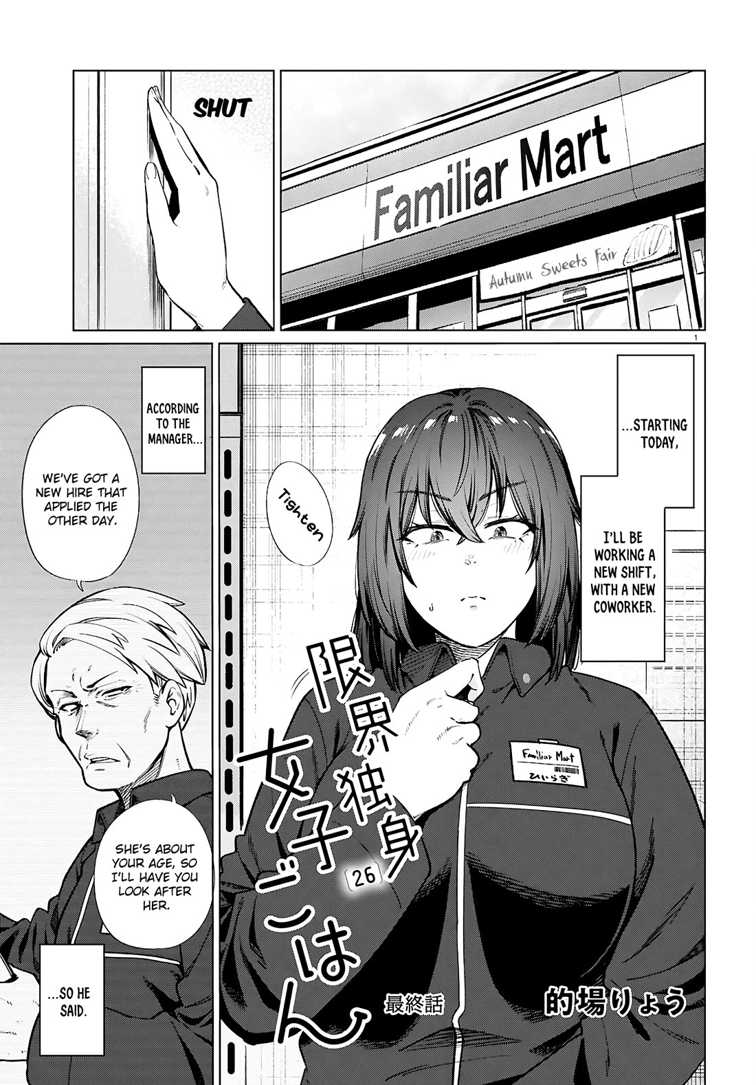 The Meals Of a 26 Year Old Single At Her Limit chapter 28 page 2