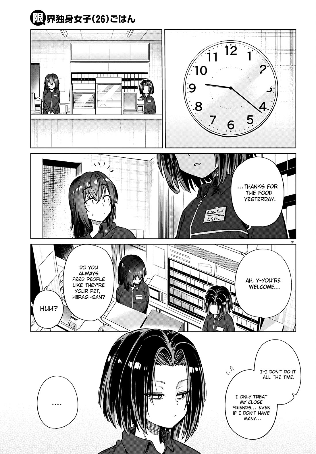 The Meals Of a 26 Year Old Single At Her Limit chapter 28 page 32