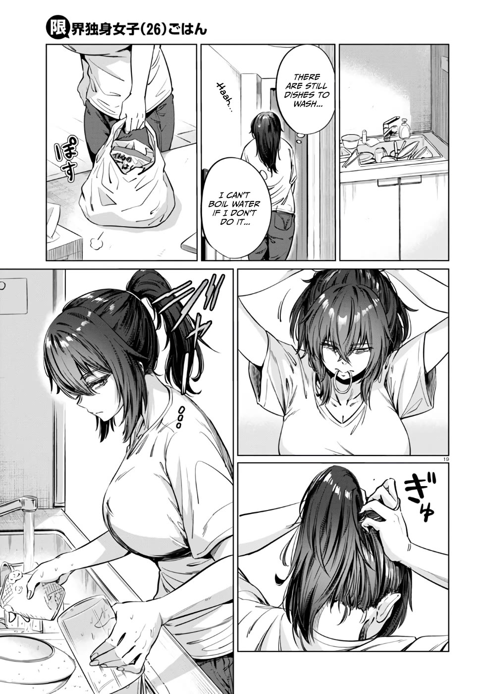 The Meals Of a 26 Year Old Single At Her Limit chapter 5 page 20