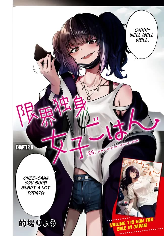 The Meals Of a 26 Year Old Single At Her Limit chapter 8 page 3