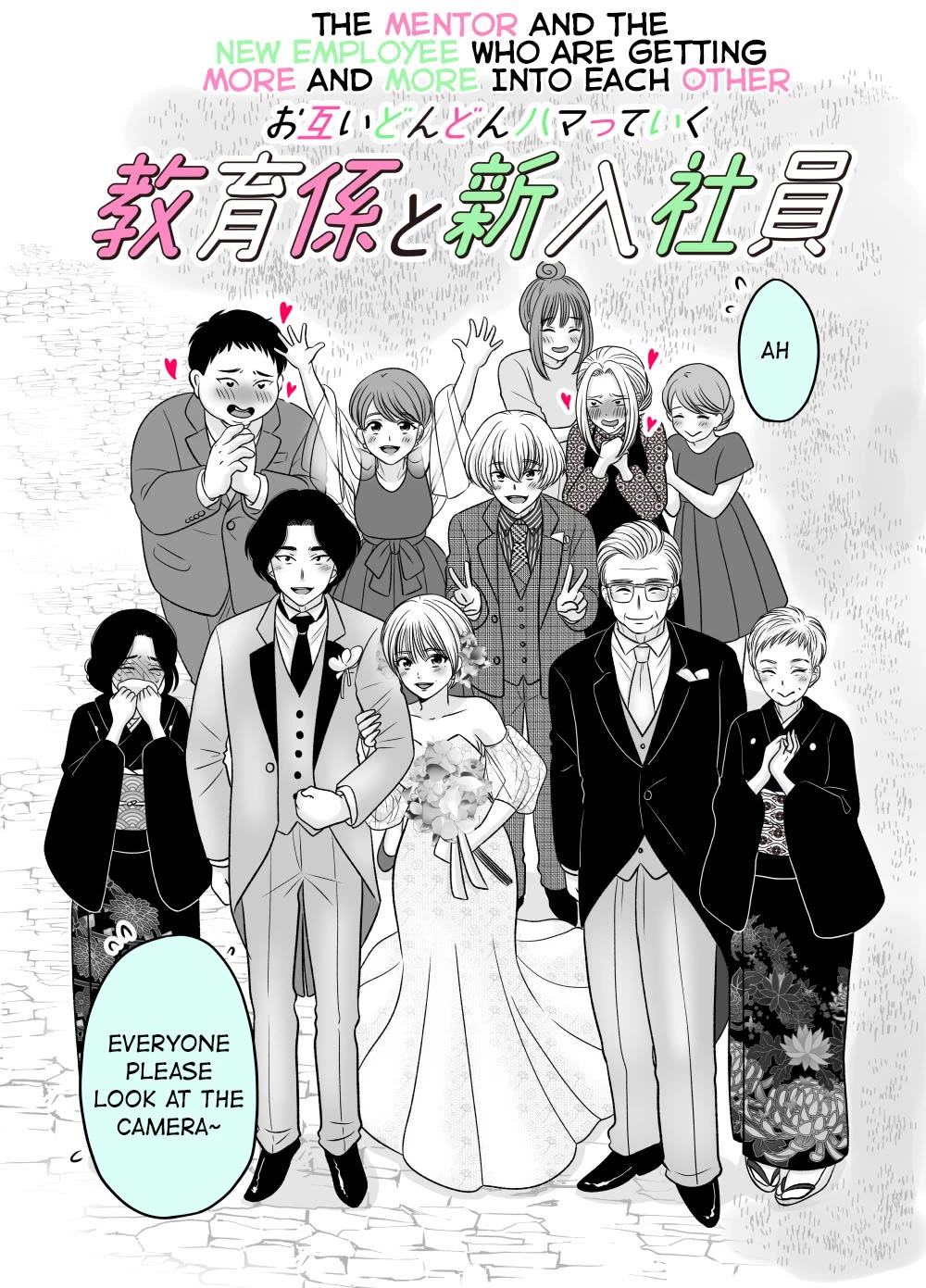 The Mentor and the New Employee Who are Getting More and More Into Each Other chapter 55 page 4