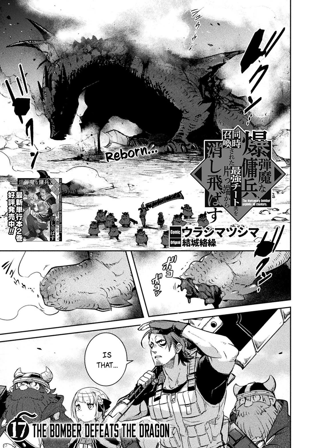 The Mercenary Bomber Explodes All Cheaters chapter 17 page 2