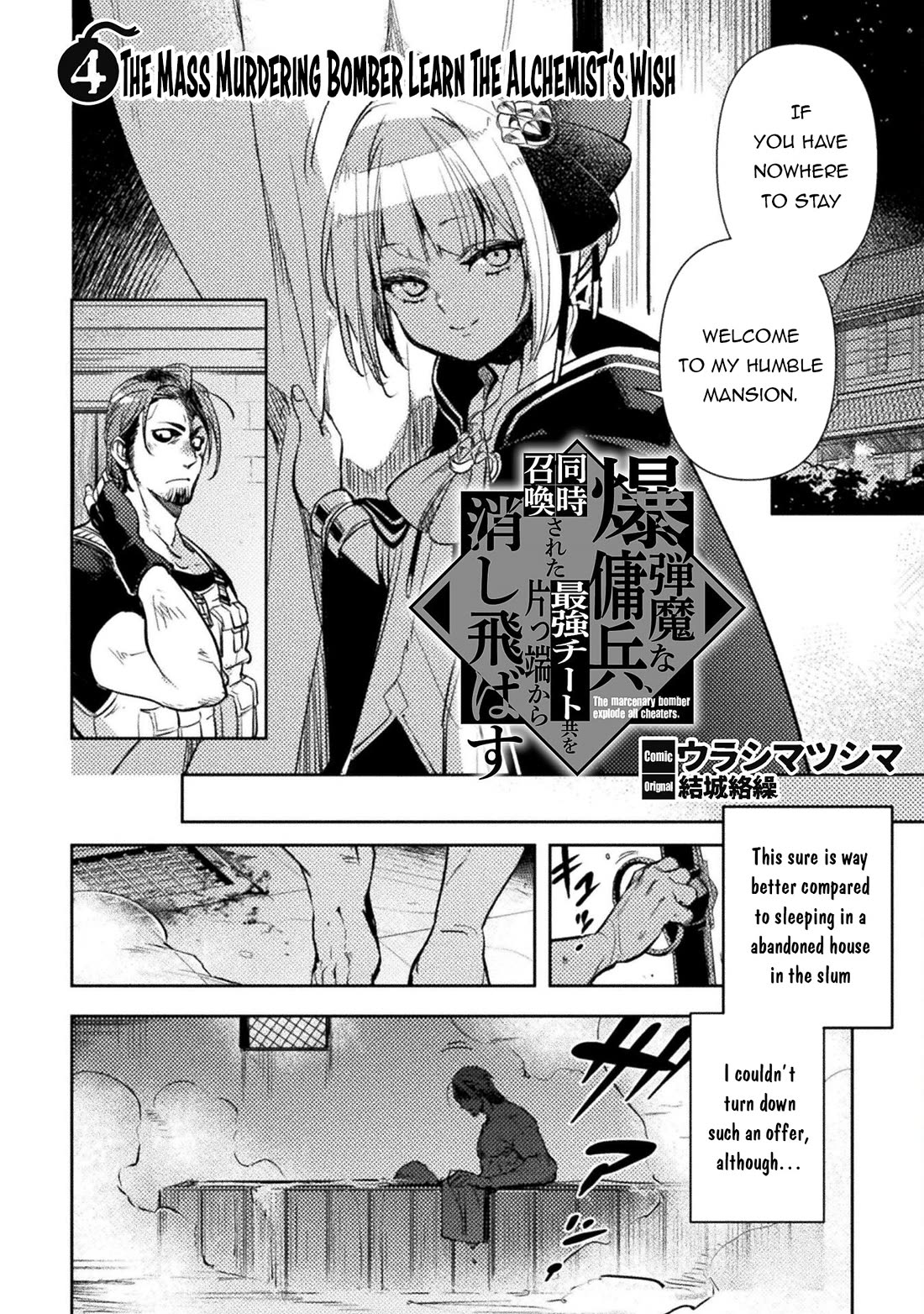 The Mercenary Bomber Explodes All Cheaters chapter 4 page 3