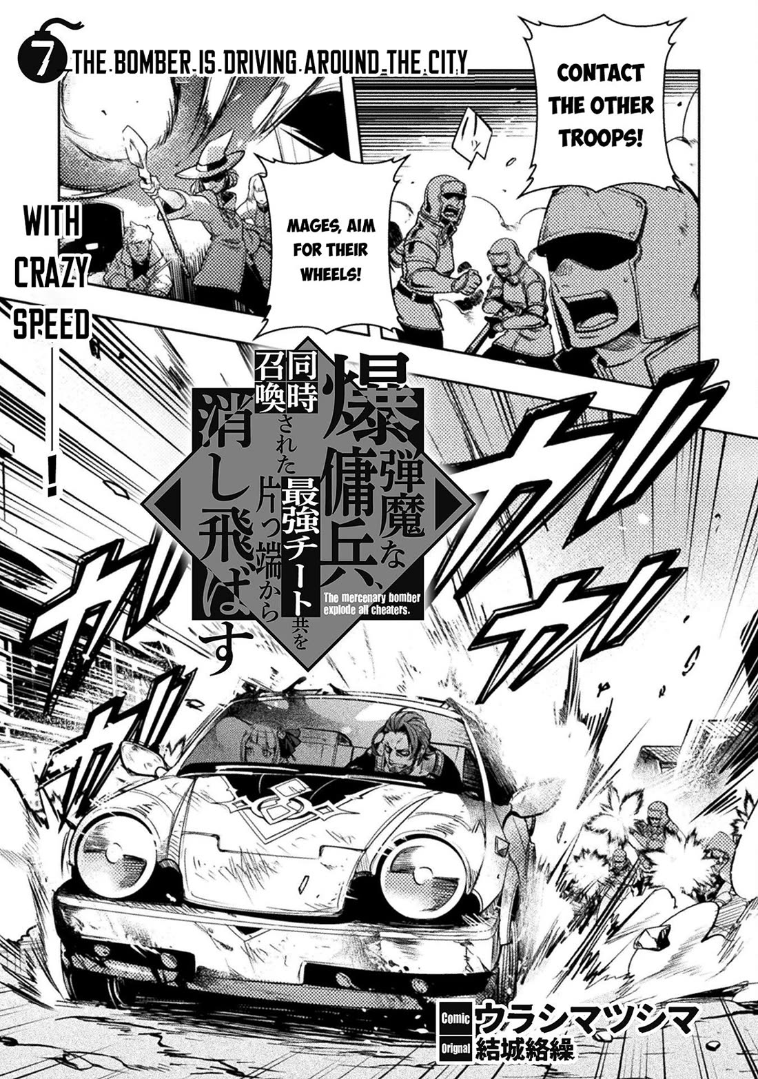The Mercenary Bomber Explodes All Cheaters chapter 7 page 2