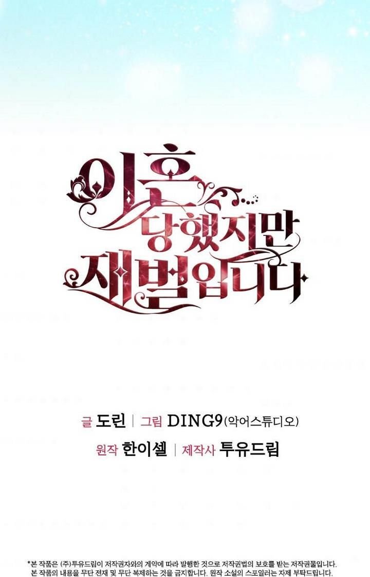 The Millionaire Divorcee chapter 31 page 80