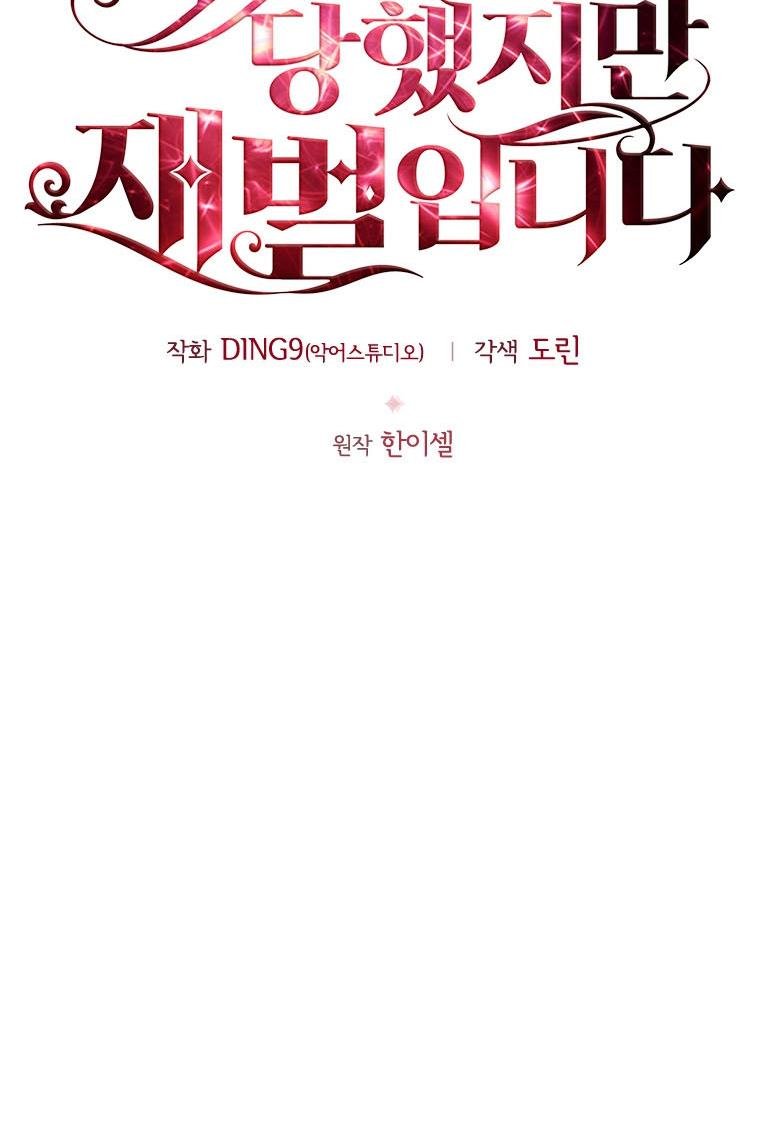 The Millionaire Divorcee chapter 39 page 10