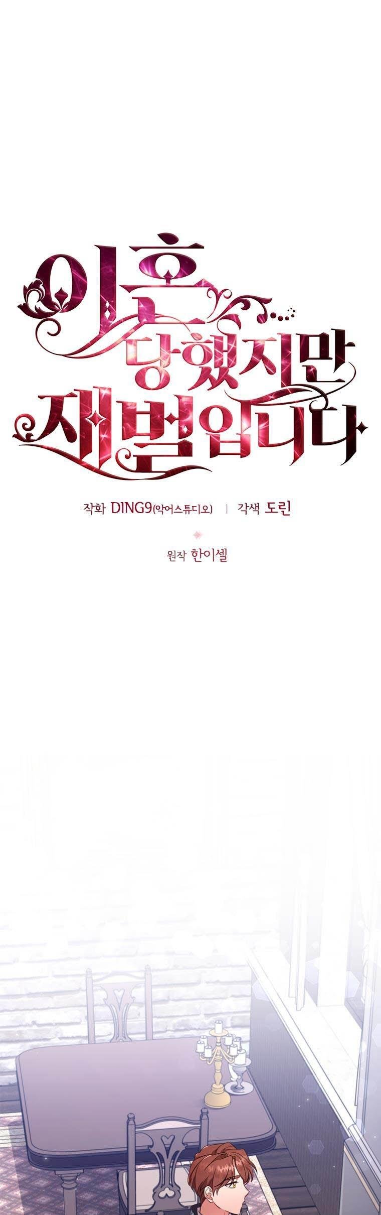 The Millionaire Divorcee chapter 40 page 8