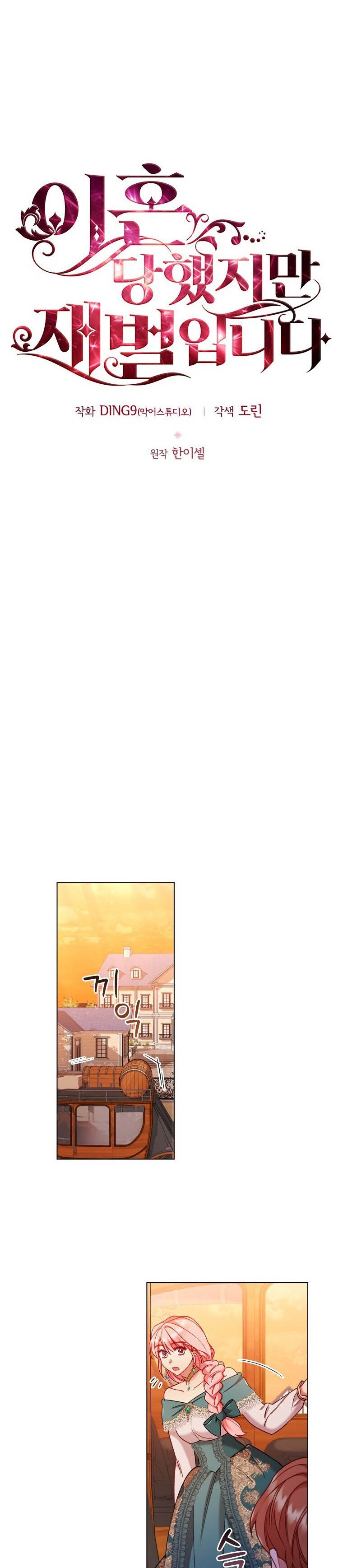 The Millionaire Divorcee chapter 56 page 4