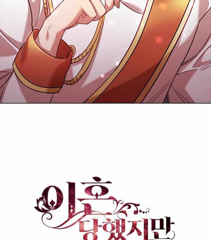 The Millionaire Divorcee chapter 6 page 55