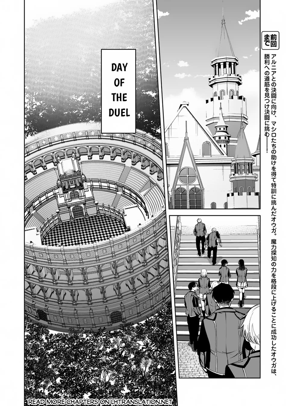 The Misunderstood Saintly Life of a Villainous Scion ~ I just want to do whatever I want in my second life~ chapter 13 page 3