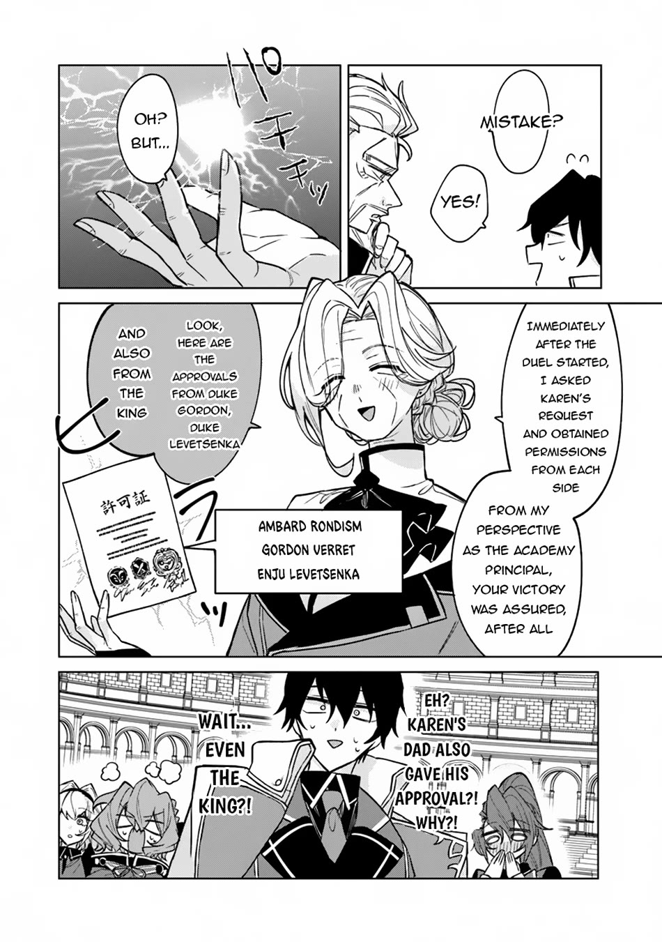 The Misunderstood Saintly Life of a Villainous Scion ~ I just want to do whatever I want in my second life~ chapter 14 page 27