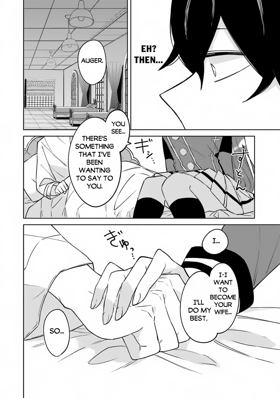 The Misunderstood Saintly Life of a Villainous Scion ~ I just want to do whatever I want in my second life~ chapter 15 page 7