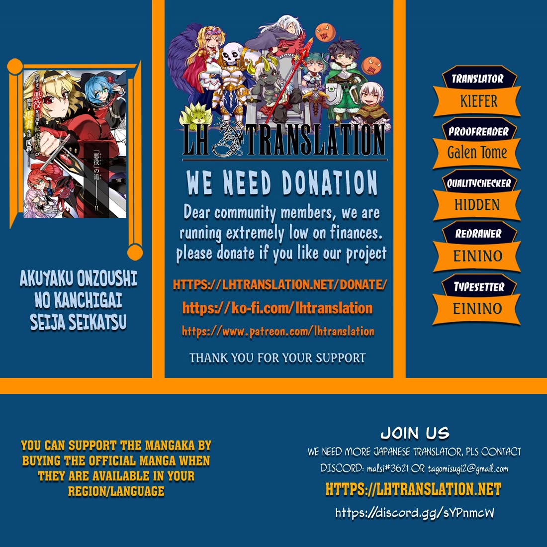 The Misunderstood Saintly Life of a Villainous Scion ~ I just want to do whatever I want in my second life~ chapter 16 page 1