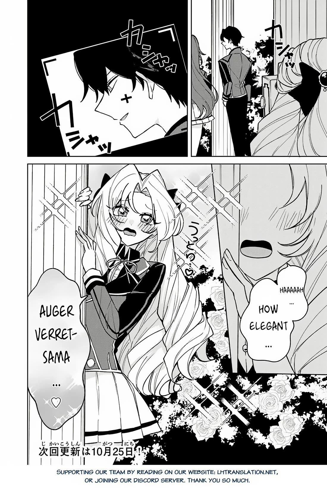 The Misunderstood Saintly Life of a Villainous Scion ~ I just want to do whatever I want in my second life~ chapter 16 page 19