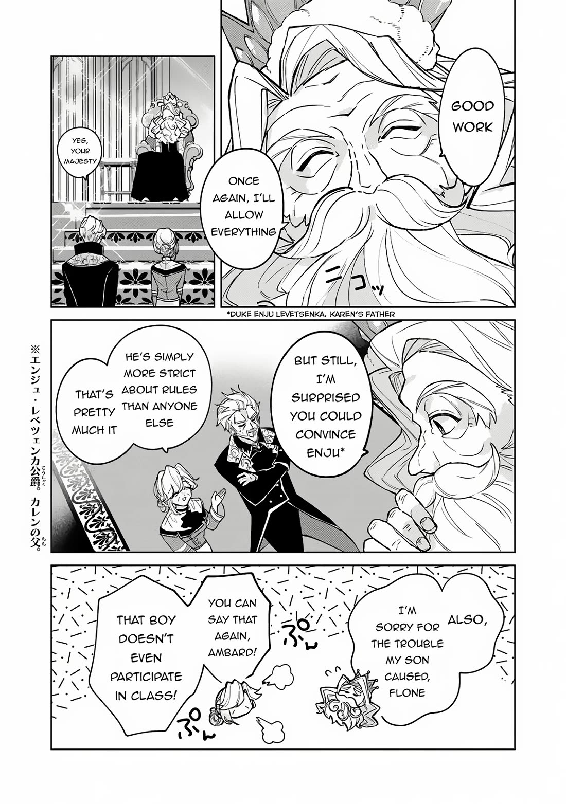 The Misunderstood Saintly Life of a Villainous Scion ~ I just want to do whatever I want in my second life~ chapter 16 page 4