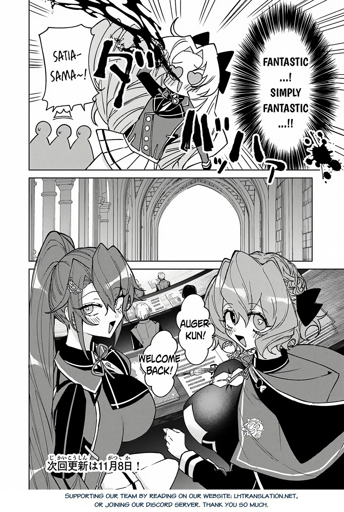 The Misunderstood Saintly Life of a Villainous Scion ~ I just want to do whatever I want in my second life~ chapter 17 page 18