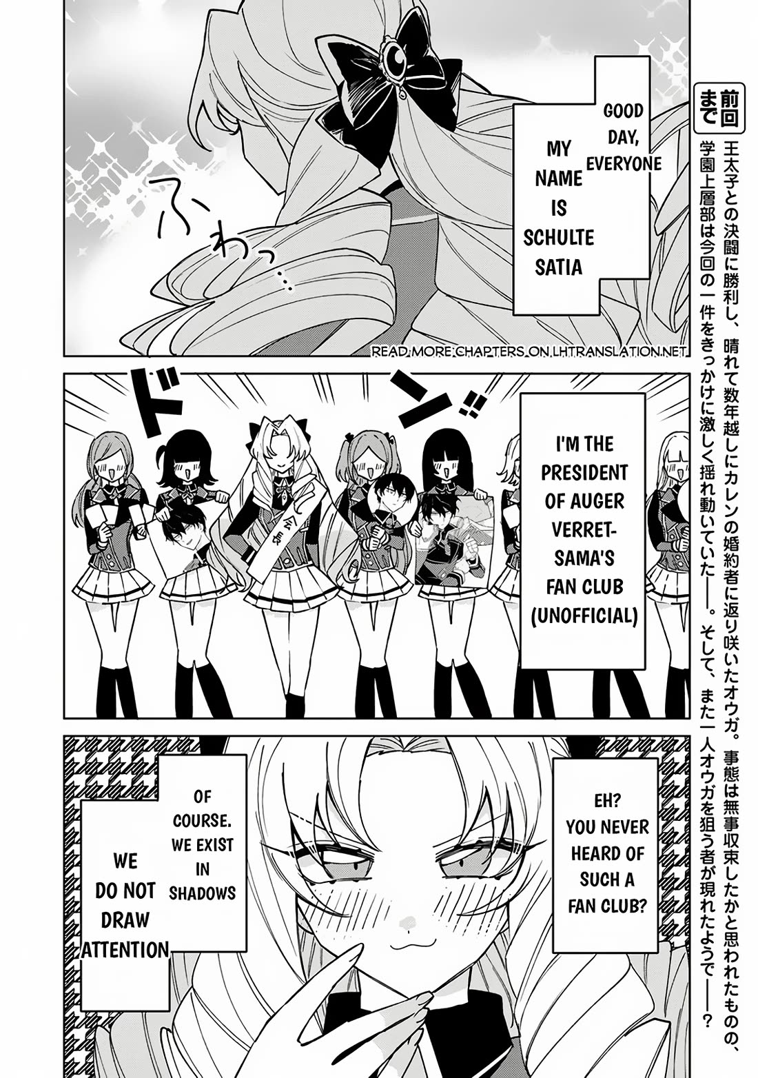 The Misunderstood Saintly Life of a Villainous Scion ~ I just want to do whatever I want in my second life~ chapter 17 page 2