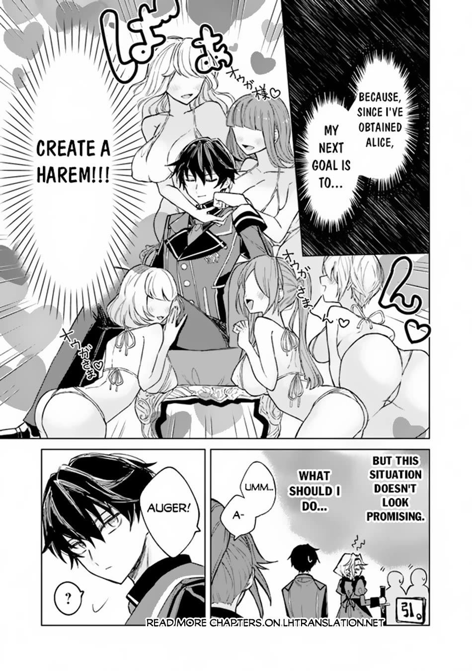 The Misunderstood Saintly Life of a Villainous Scion ~ I just want to do whatever I want in my second life~ chapter 2 page 6