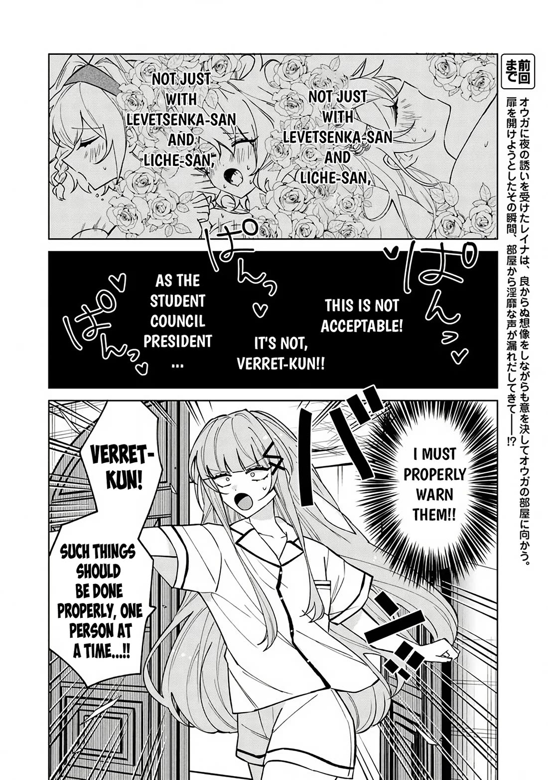 The Misunderstood Saintly Life of a Villainous Scion ~ I just want to do whatever I want in my second life~ chapter 20 page 3