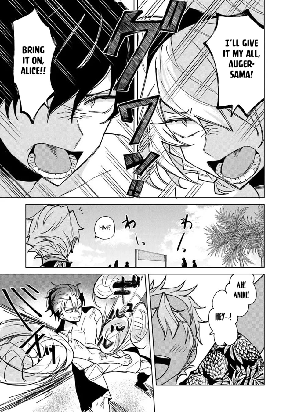 The Misunderstood Saintly Life of a Villainous Scion ~ I just want to do whatever I want in my second life~ chapter 22 page 17