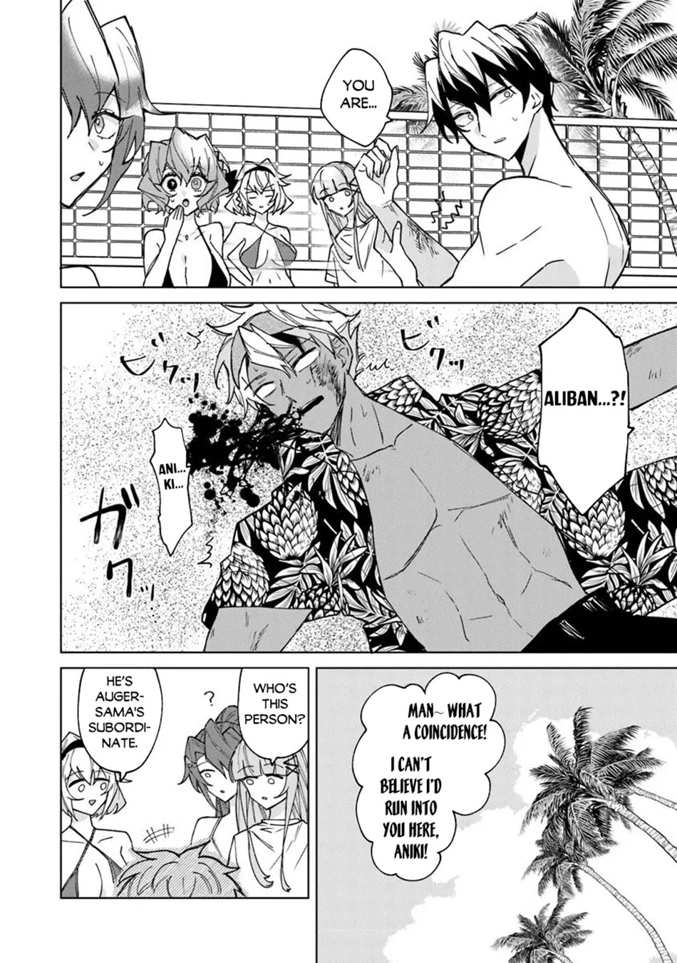 The Misunderstood Saintly Life of a Villainous Scion ~ I just want to do whatever I want in my second life~ chapter 22 page 19