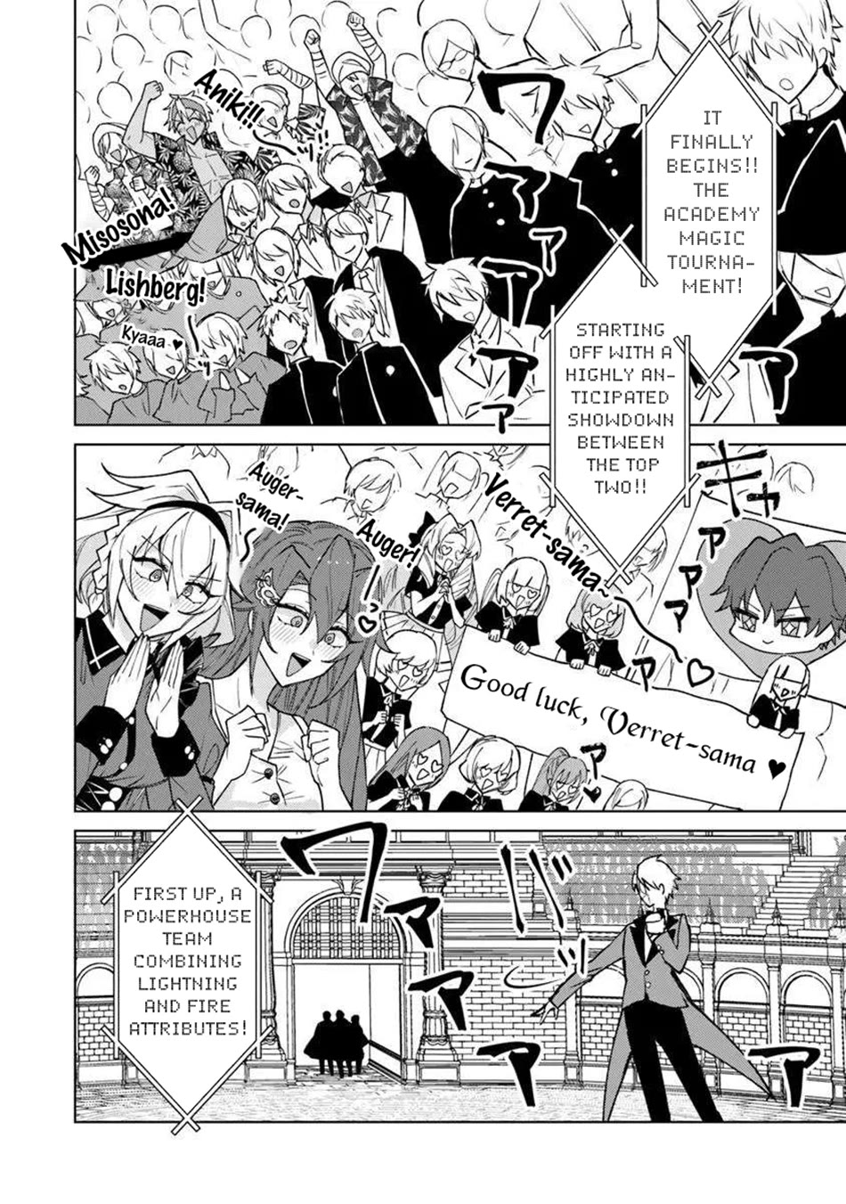 The Misunderstood Saintly Life of a Villainous Scion ~ I just want to do whatever I want in my second life~ chapter 24 page 16