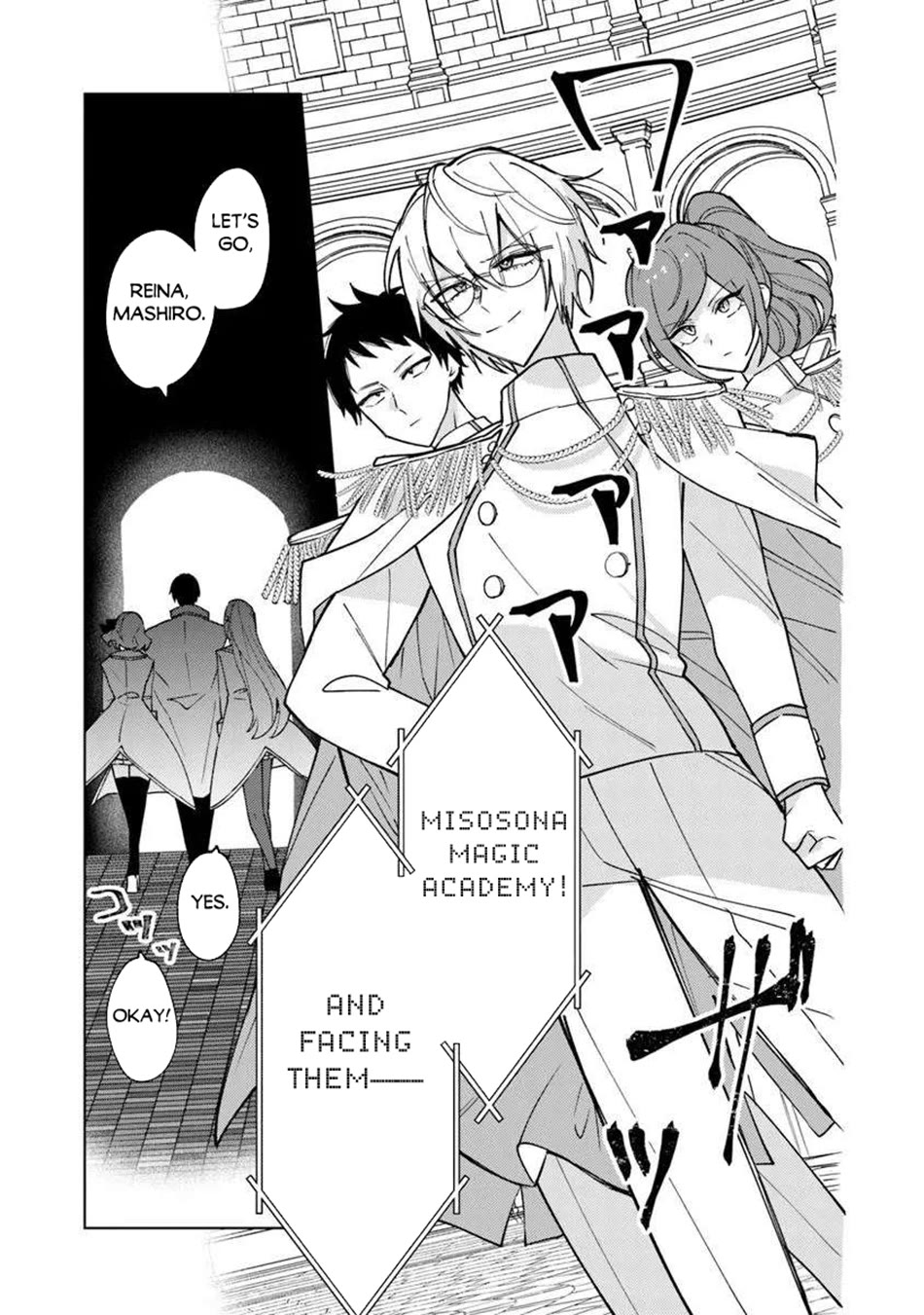 The Misunderstood Saintly Life of a Villainous Scion ~ I just want to do whatever I want in my second life~ chapter 24 page 17