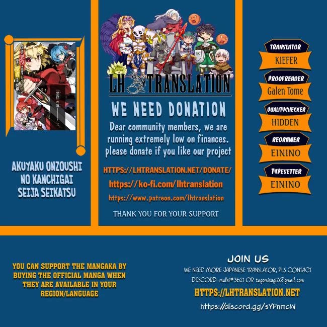 The Misunderstood Saintly Life of a Villainous Scion ~ I just want to do whatever I want in my second life~ chapter 25 page 1