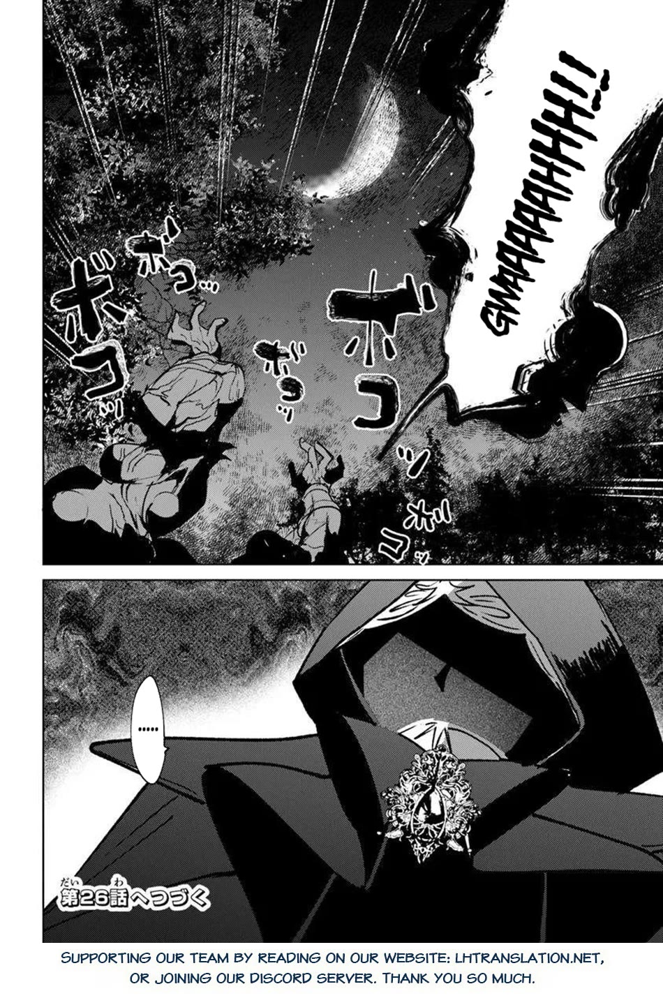 The Misunderstood Saintly Life of a Villainous Scion ~ I just want to do whatever I want in my second life~ chapter 25 page 32