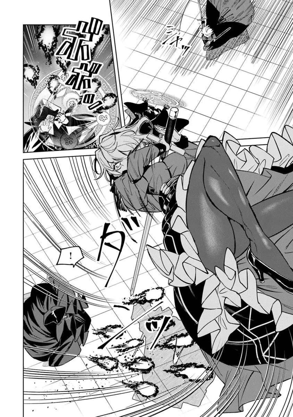 The Misunderstood Saintly Life of a Villainous Scion ~ I just want to do whatever I want in my second life~ chapter 26 page 15