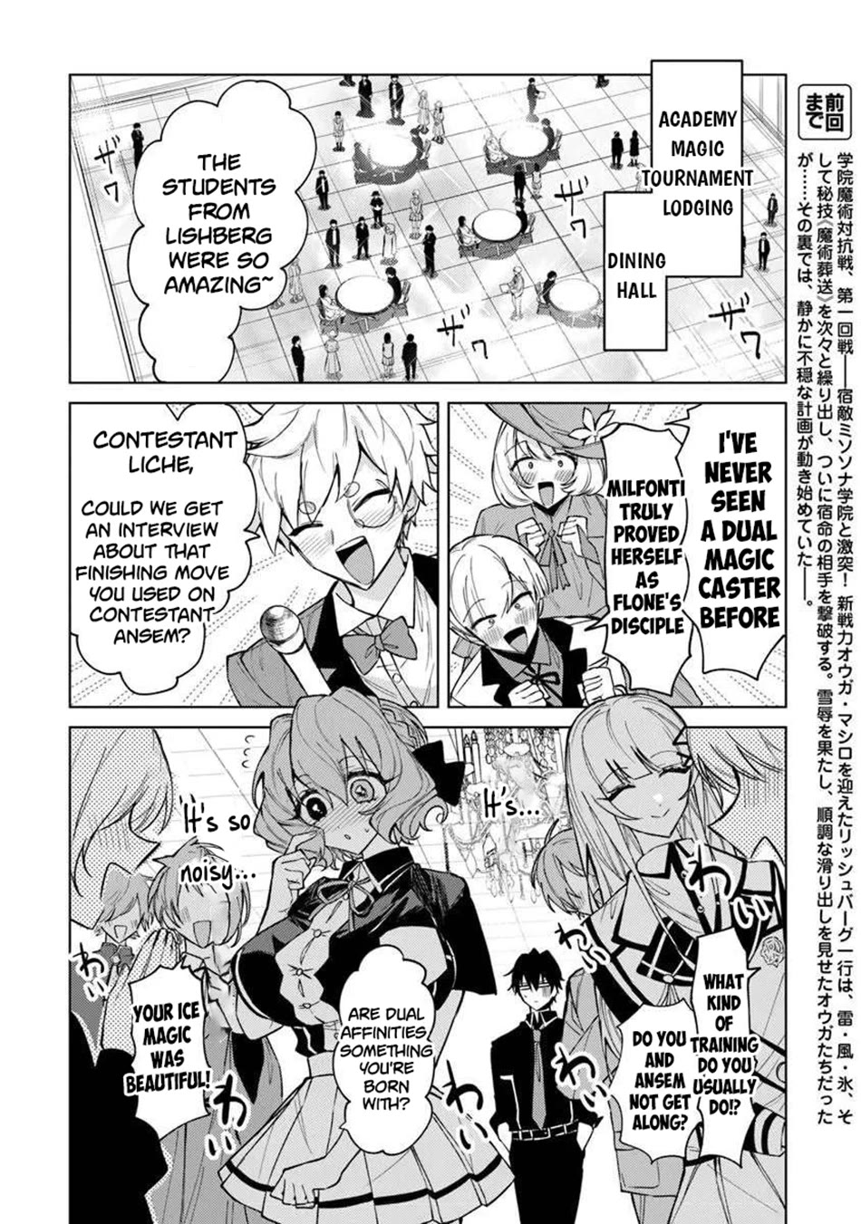 The Misunderstood Saintly Life of a Villainous Scion ~ I just want to do whatever I want in my second life~ chapter 26 page 3