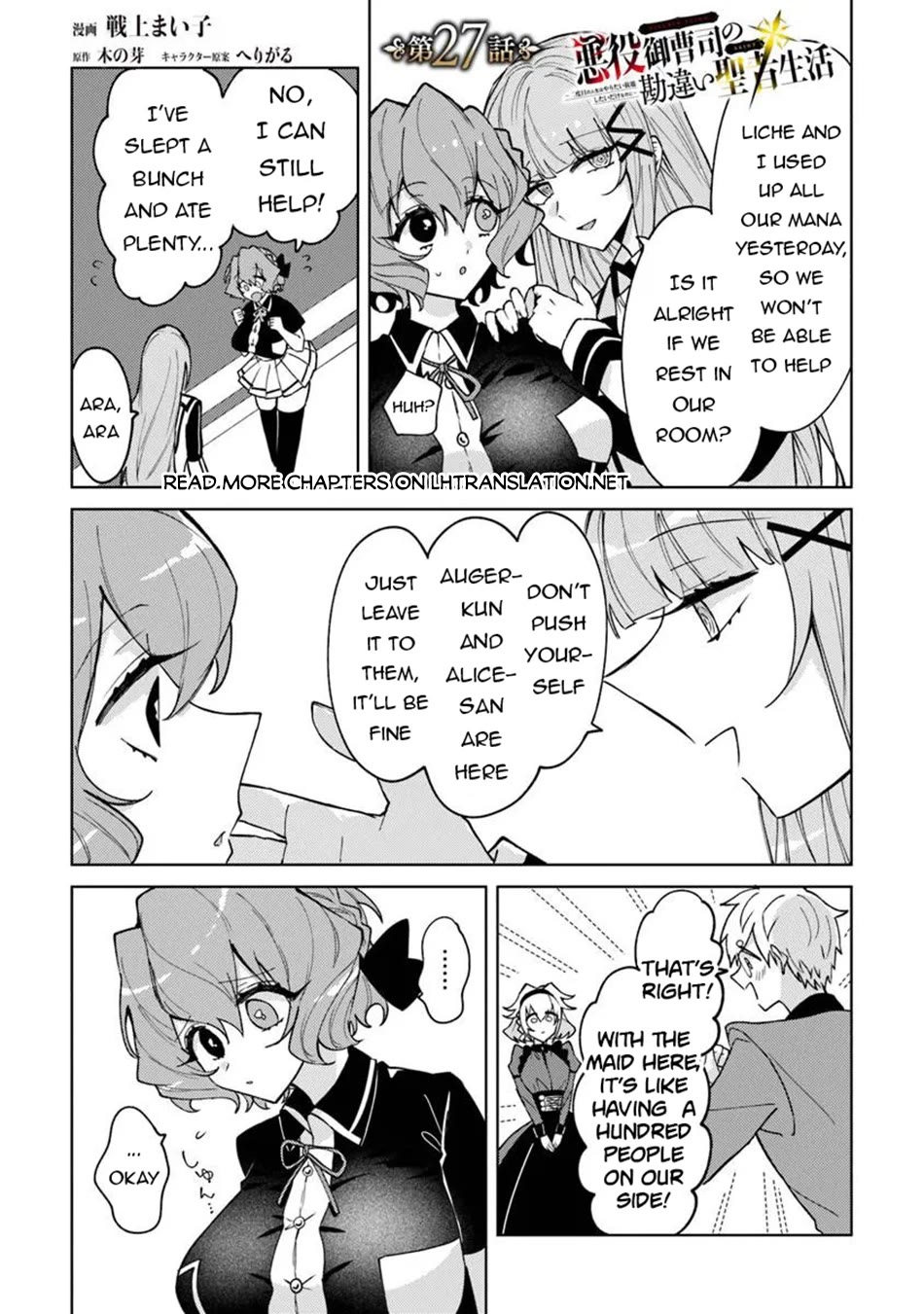 The Misunderstood Saintly Life of a Villainous Scion ~ I just want to do whatever I want in my second life~ chapter 27 page 2