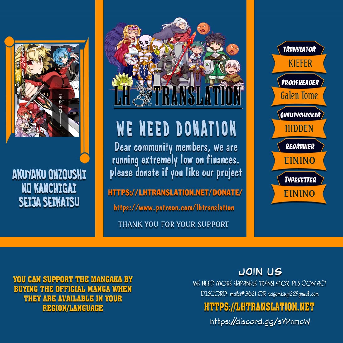 The Misunderstood Saintly Life of a Villainous Scion ~ I just want to do whatever I want in my second life~ chapter 4 page 1