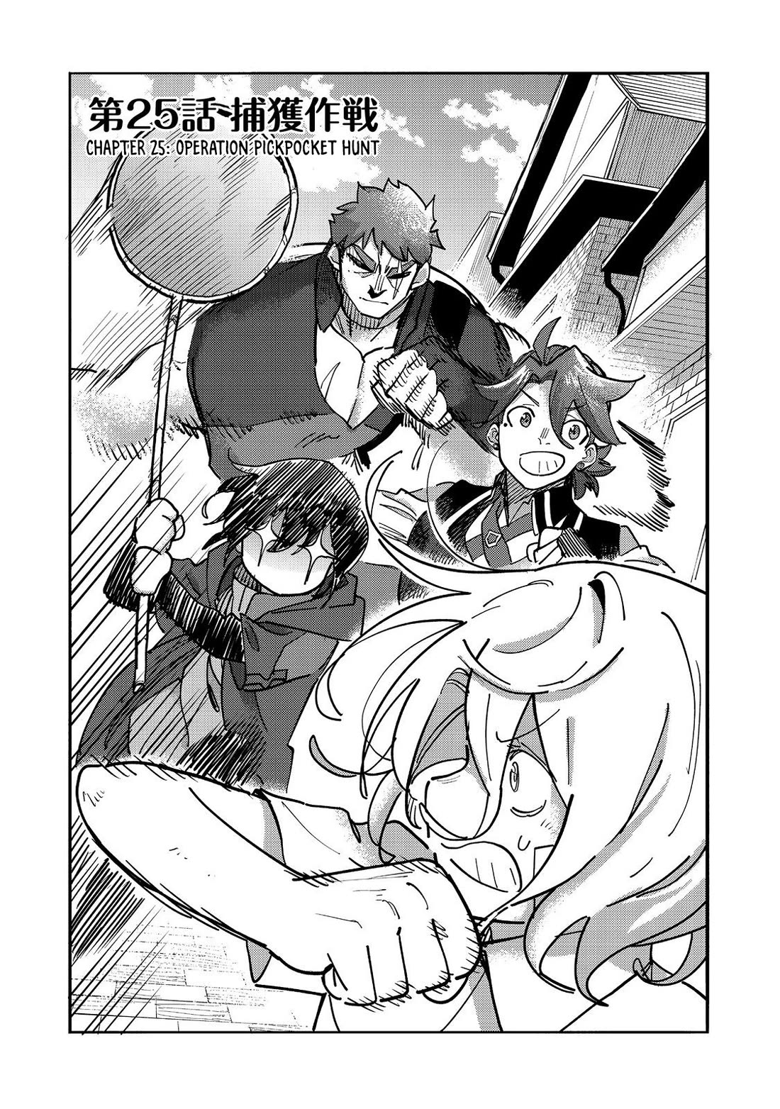 The Mochi I Drew Is Tasty Today Too chapter 25 page 4