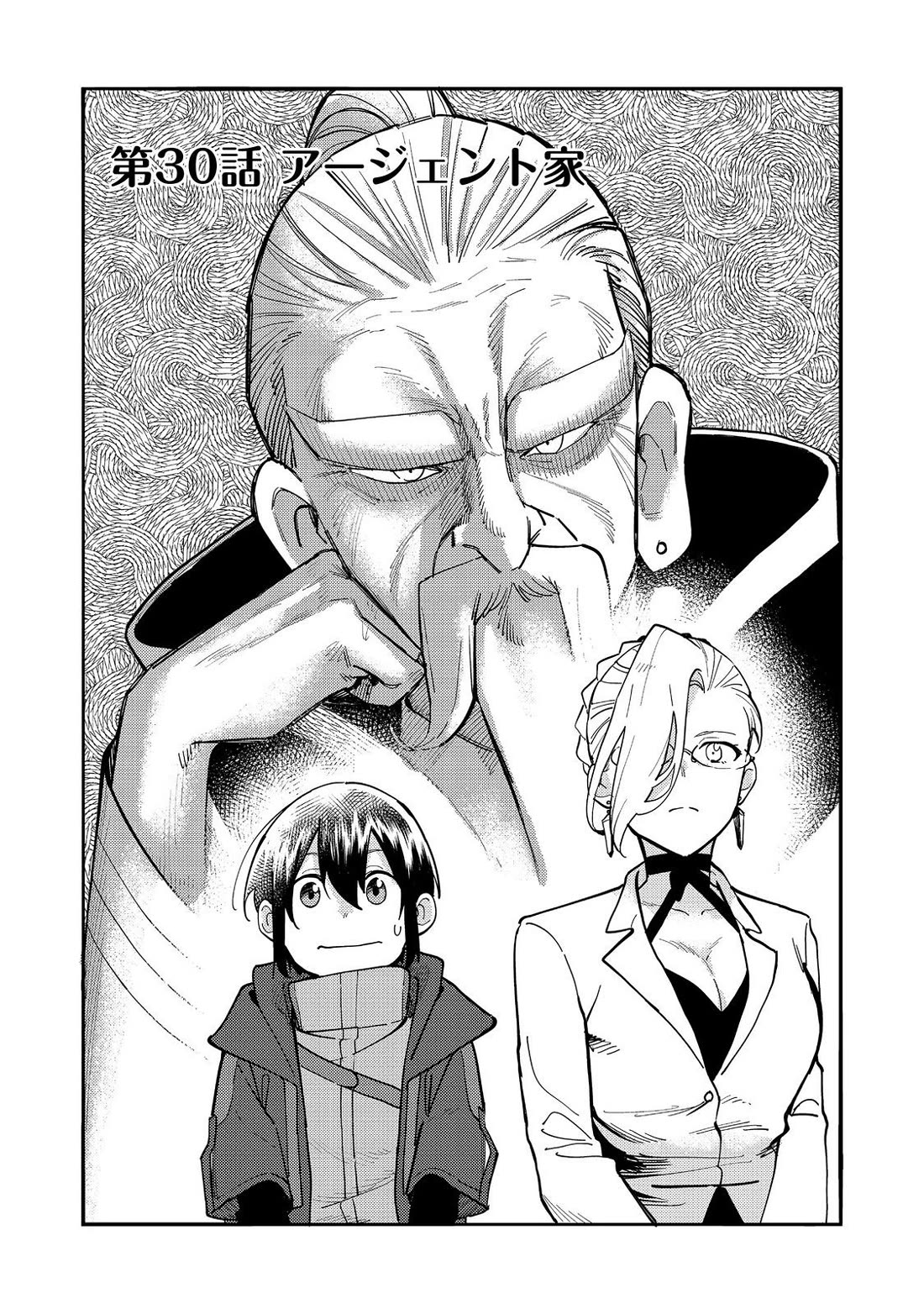 The Mochi I Drew Is Tasty Today Too chapter 30 page 4