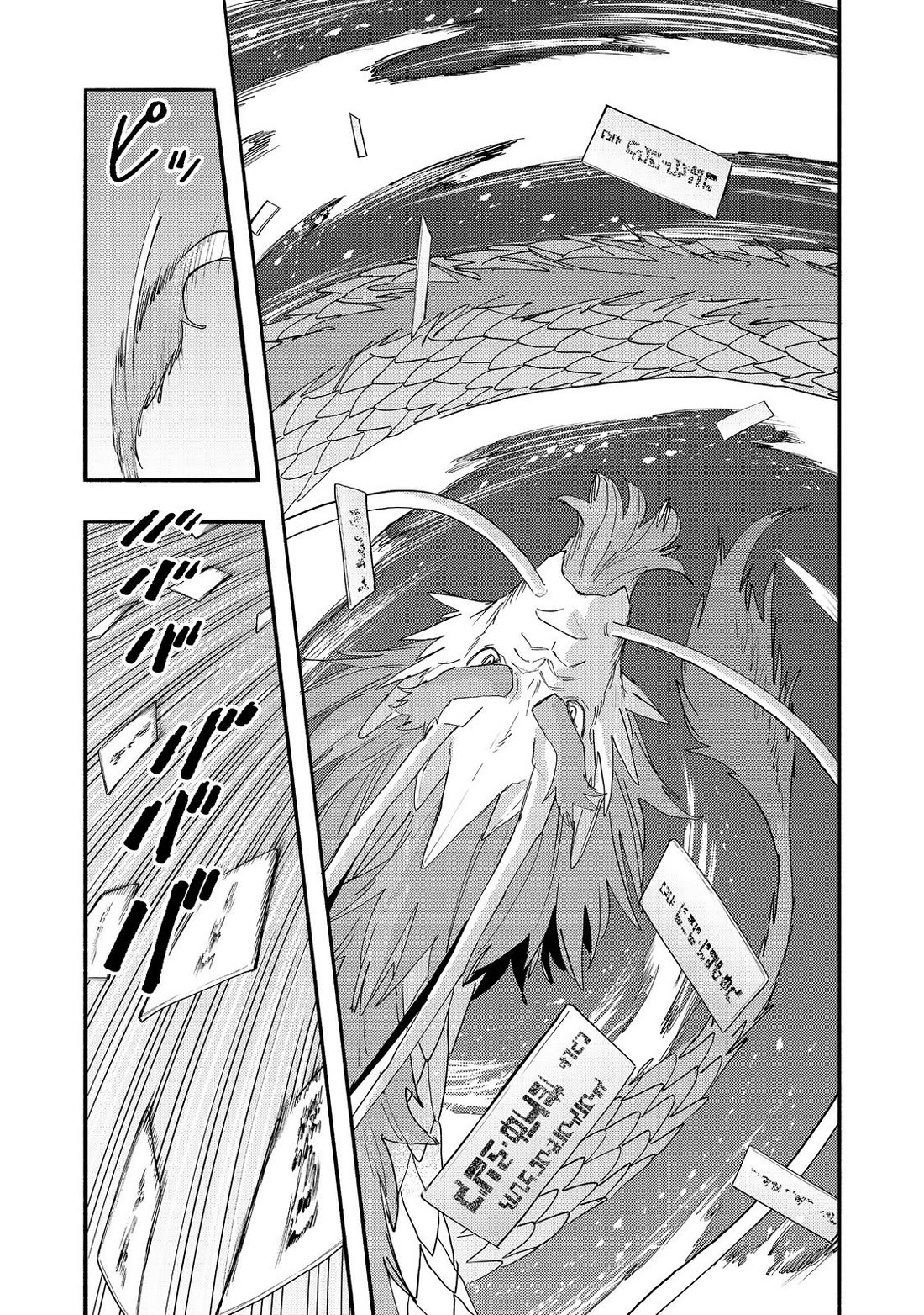 The Mochi I Drew Is Tasty Today Too chapter 42 page 16